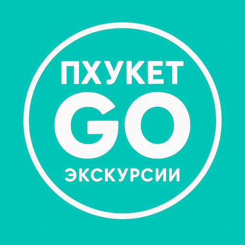 Экскурсии на Пхукете